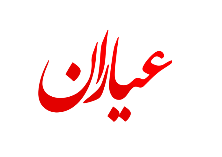 فروشگاه عیاران